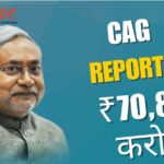 CAG REPORT