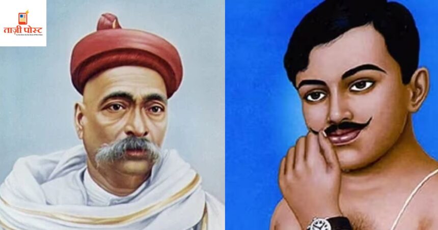 Bal gangadhar tilak chandrasekhkar azad