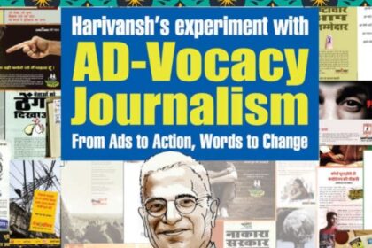 AD-वोकेसी जर्नलिज़्म’ पर केंद्रित नई किताब