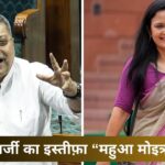 कल्याण बनर्जी का इस्तीफ़ा