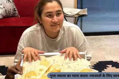 गुत्ता ज्वाला का प्यारा कदम नवजातों के लिए स्तन दूध दान