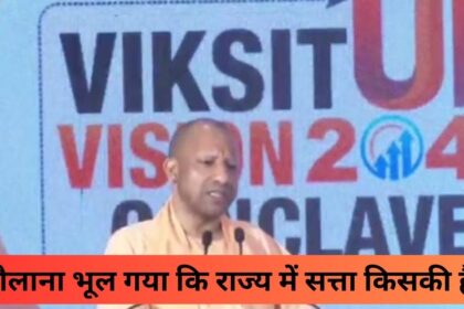 मौलाना भूल गया कि राज्य में सत्ता किसकी है!