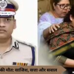 IPS पुरन कुमार की मौत: साजिश, सत्ता और सवाल