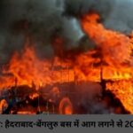 बिहार राजनीति: प्रशांत किशोर का बड़ा हमला पहले बूथ लूटता था अब उम्मीदवार लूटने लगे"