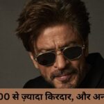 60 साल, 100 से ज़्यादा किरदार, और अनगिनत दिल