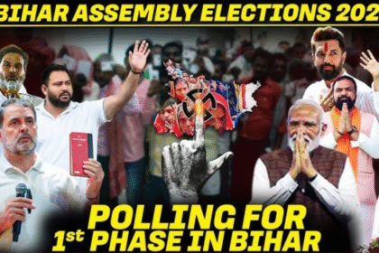 बिहार चुनाव 2025