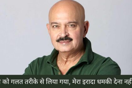 बयान को गलत तरीके से लिया गया, मेरा इरादा धमकी देना नहीं था