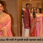 भाई Arjun Tendulkar की शादी में गुलाबी साड़ी पहनकर छाईं Sara Tendulkar
