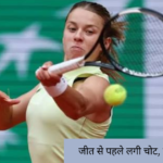 जीत से पहले लगी चोट, फिर मिली हार।जीत से पहले लगी चोट, फिर मिली हार।