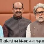 टीएमसी बाग़ी सांसदों का विलय: क्या कहता है कानून?