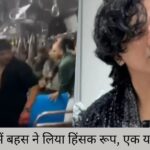 मुंबई लोकल में बहस ने लिया हिंसक रूप, एक यात्री की मौत।