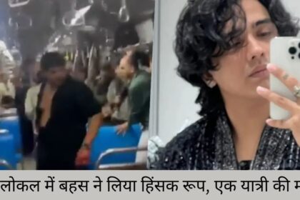 मुंबई लोकल में बहस ने लिया हिंसक रूप, एक यात्री की मौत।