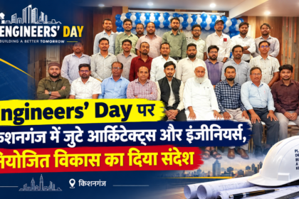 engineers day